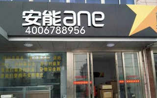 衡阳市安能物流有限公司