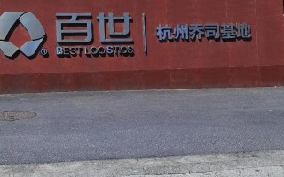 成华区万兴街百世快递地址在哪？