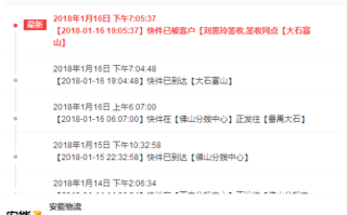 石家庄安能物流单号怎么查？