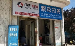 沂源百世汇通快递电话是多少？