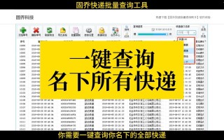 濮阳县优速快递网点查询