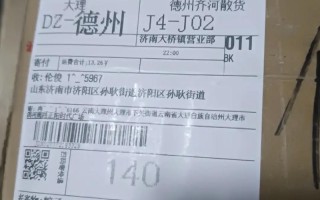 临沂发日照百世快递单，时效多久？