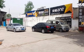 安能物流驻马店驿城电话是多少？