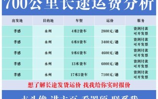 上海百世快递承包价格多少？