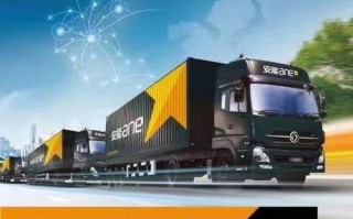 经济开发区安能物流电话是多少？