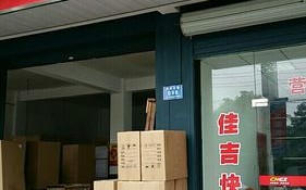 佳吉物流网点电话怎么查？