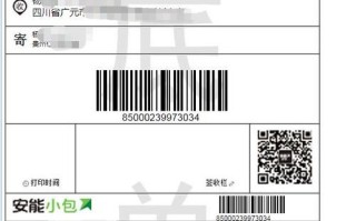 安能物流快递单图片有何用途？