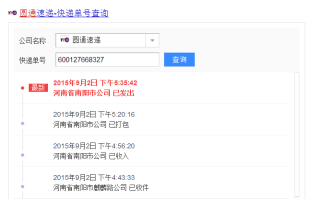汕尾圆通网点电话是多少？