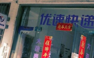 婺源县优速快递网点在哪？