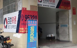 郁南都城镇百世快递电话是多少？