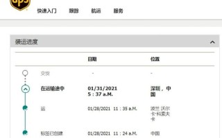 北京UPS快递网点电话哪里查？