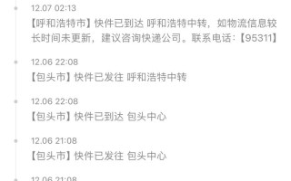 十堰中通网点电话怎么查？