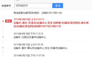 德邦物流内蒙古网点查询