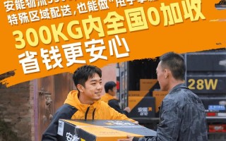 安能物流能网上下单吗？