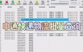 申通浦东新区网点在哪？怎么查？
