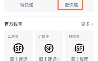 蕲春顺丰快递网点在哪？怎么查？