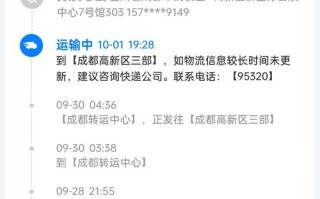 百世快递查不到物流怎么办？