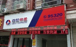 赣州章贡百世快递007有何问题？