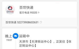 百世汇通南昌县网点在哪？怎么查？