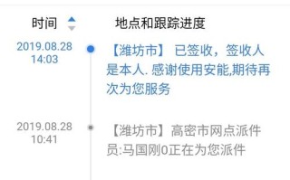 长治市安能物流电话是多少？