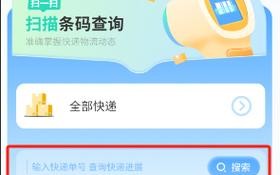 青海快递网点查询官网在哪？