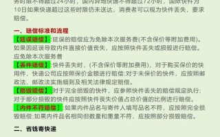 百世快递超时效，理赔流程是怎样的？
