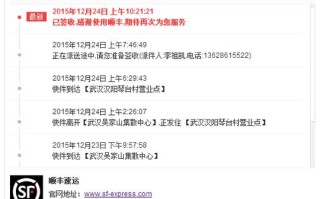 泊头顺丰快递网点在哪？