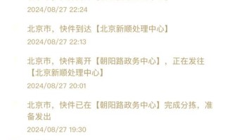 EMS快递网点派送范围怎么查？