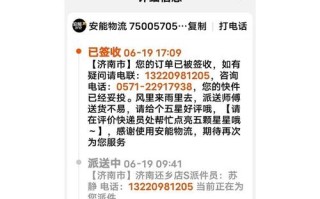 渭南安能物流官网查运费