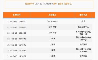 EMS江阴网点查询系统在哪？