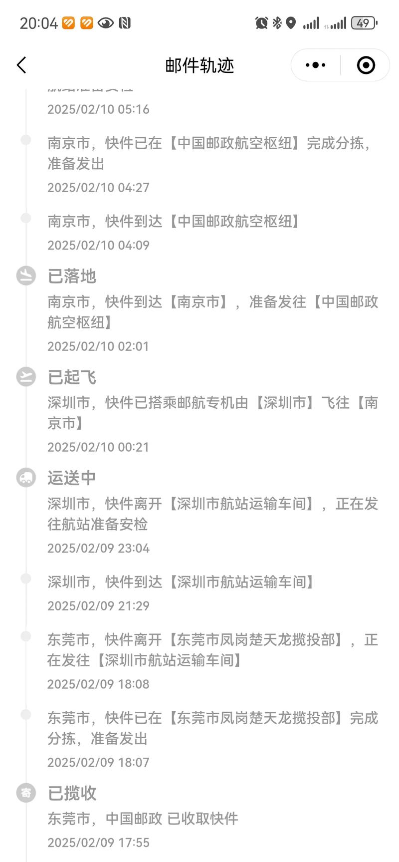 北京西城区邮政EMS网点电话是多少？-第1张图片-智迈物流科技网
