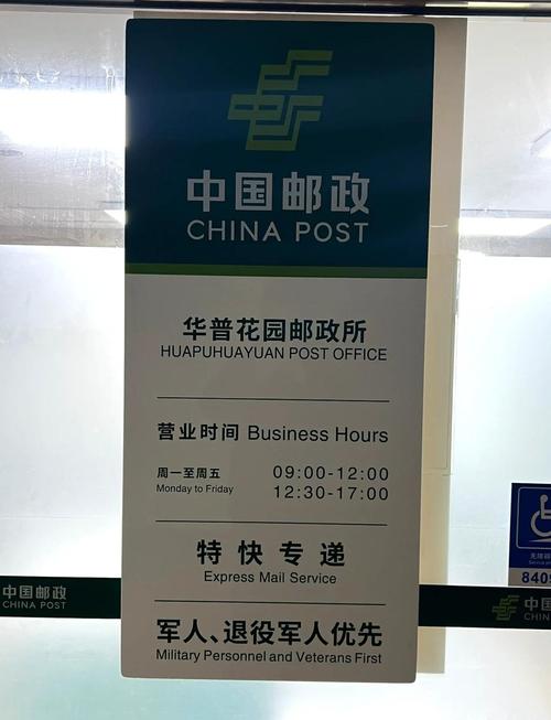 北京西城区邮政EMS网点电话是多少？-第2张图片-智迈物流科技网