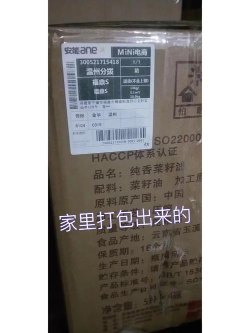 温州安能物流40kg运费多少？-第2张图片-智迈物流科技网