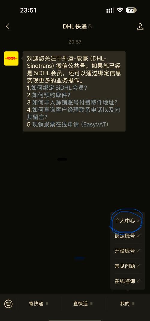 北京DHL网点电话怎么查？-第1张图片-智迈物流科技网