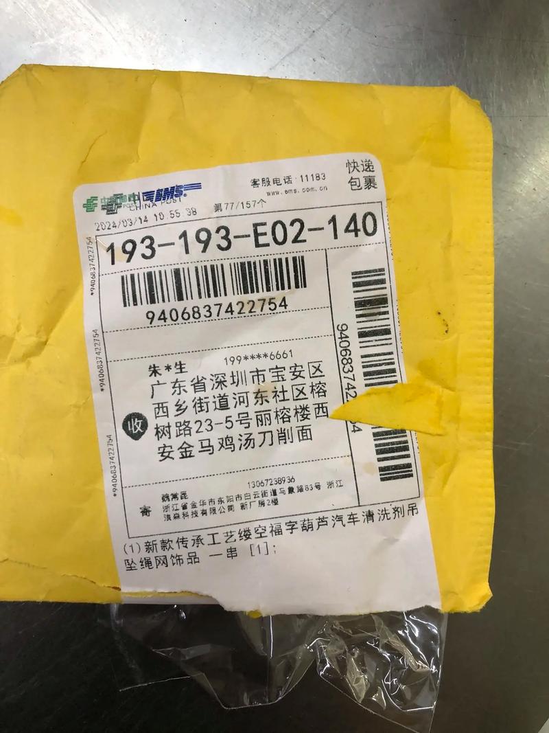 95320百世快递单号怎么查？-第1张图片-智迈物流科技网