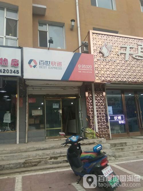 95320百世快递单号怎么查？-第3张图片-智迈物流科技网