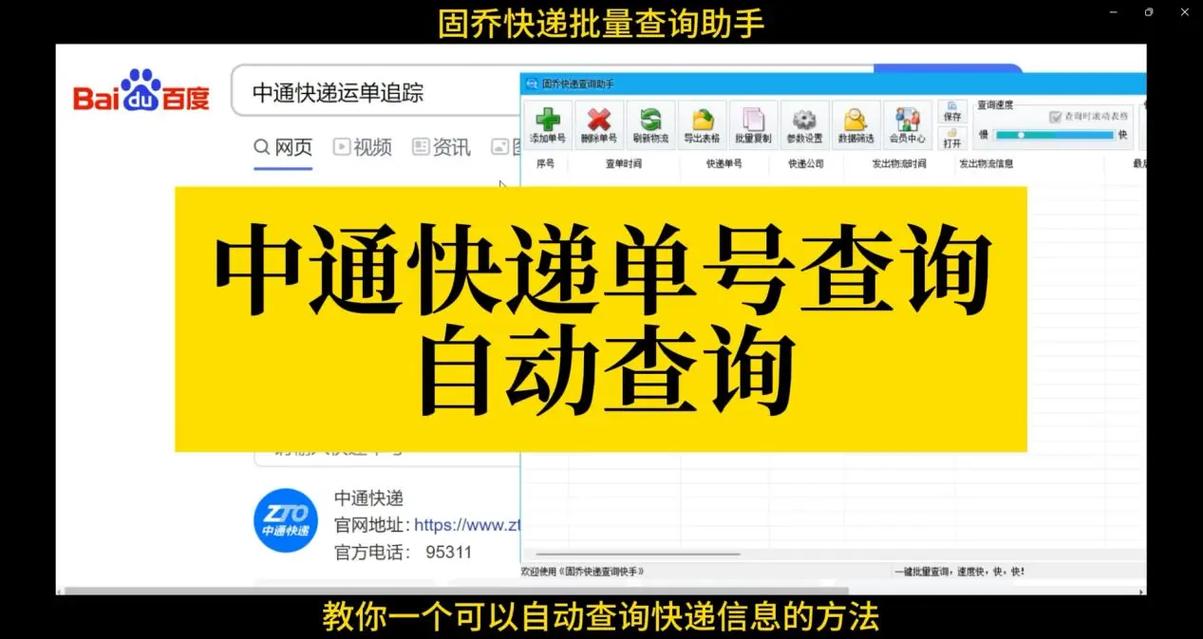 百世快递查询单号怎么查？-第2张图片-智迈物流科技网