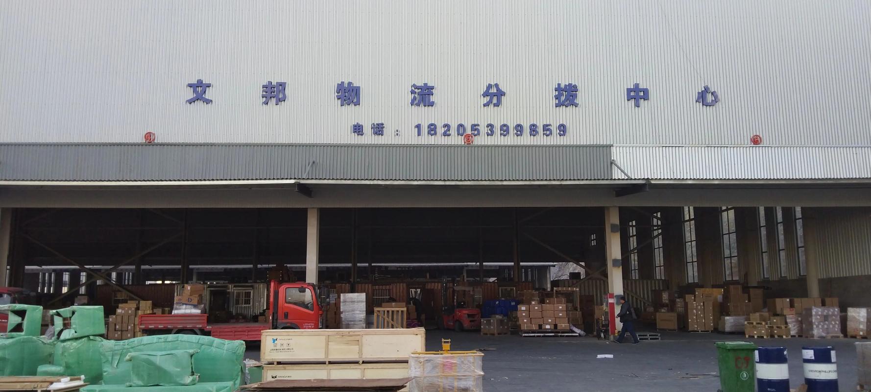 安能物流张家港分拨中心电话是多少?-第2张图片-智迈物流科技网 安能物流张家港分拨中心电话是多少?-第2张图片-智迈物流科技网