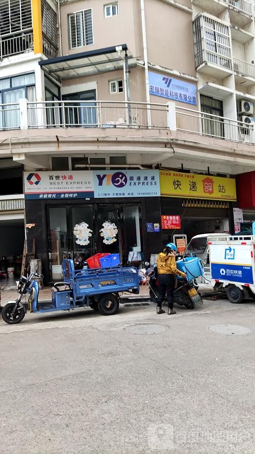 百世汇通快递广州分拨地址-第3张图片-智迈物流科技网