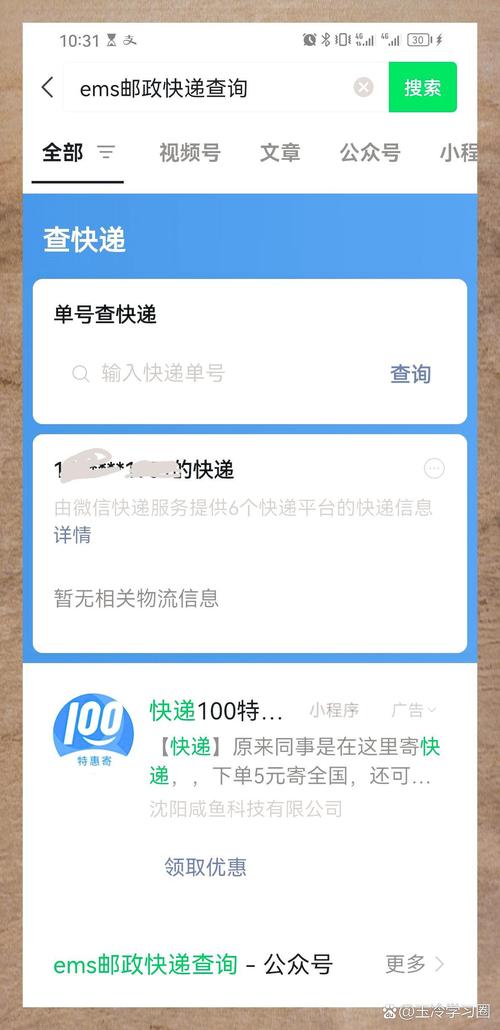 保定EMS经济快递网点电话是多少？-第2张图片-智迈物流科技网