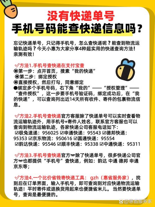 快递网点ID密码哪里查？-第1张图片-智迈物流科技网