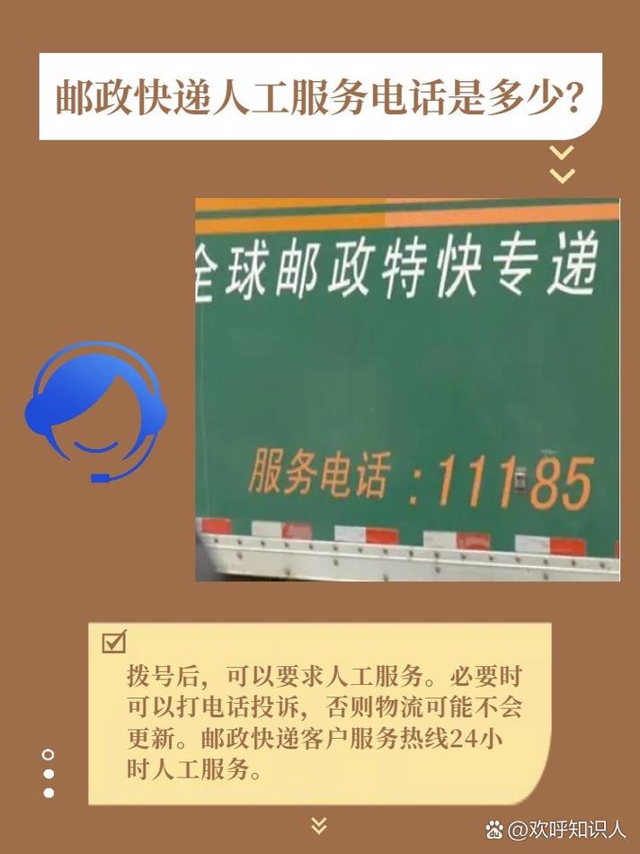 赣州EMS网点快递员电话怎么查？-第3张图片-智迈物流科技网