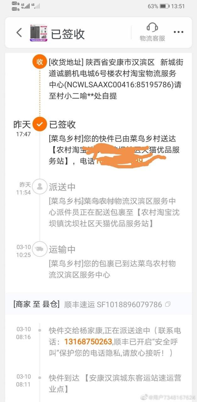 哈尔滨DHL国际快递网点电话是多少？-第3张图片-智迈物流科技网