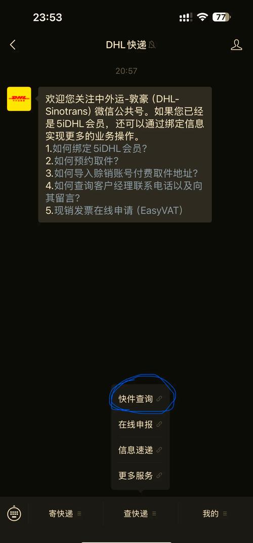 哈尔滨DHL国际快递网点电话是多少？-第1张图片-智迈物流科技网
