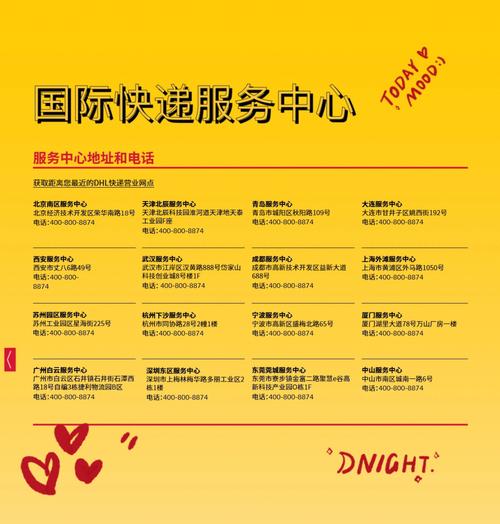 DHL官网如何查快递、网点及电话?-第1张图片-智迈物流科技网 DHL官网如何查快递、网点及电话?-第1张图片-智迈物流科技网