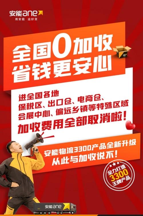 安能物流一年到底能赚多少钱？-第2张图片-智迈物流科技网