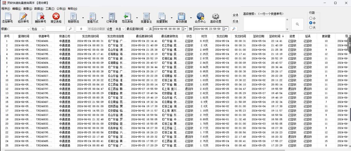 百世汇通快递单号怎么快速查询跟踪？-第3张图片-智迈物流科技网
