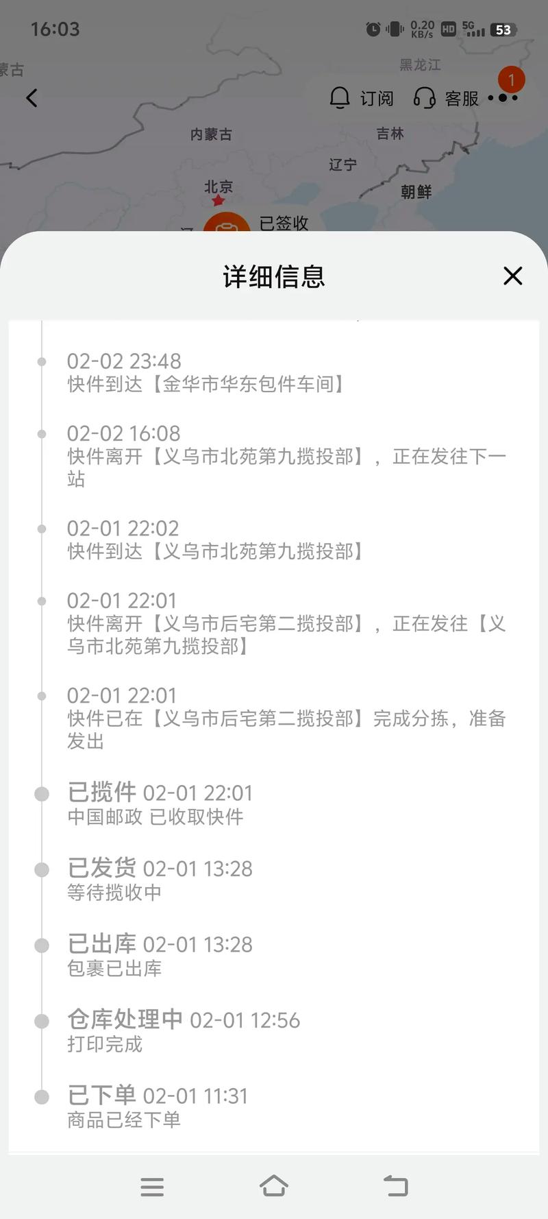 济宁市嘉祥县EMS快递网点在哪？-第2张图片-智迈物流科技网