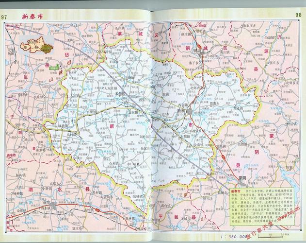 泰安市新泰市EMS快递网点在哪查？-第3张图片-智迈物流科技网