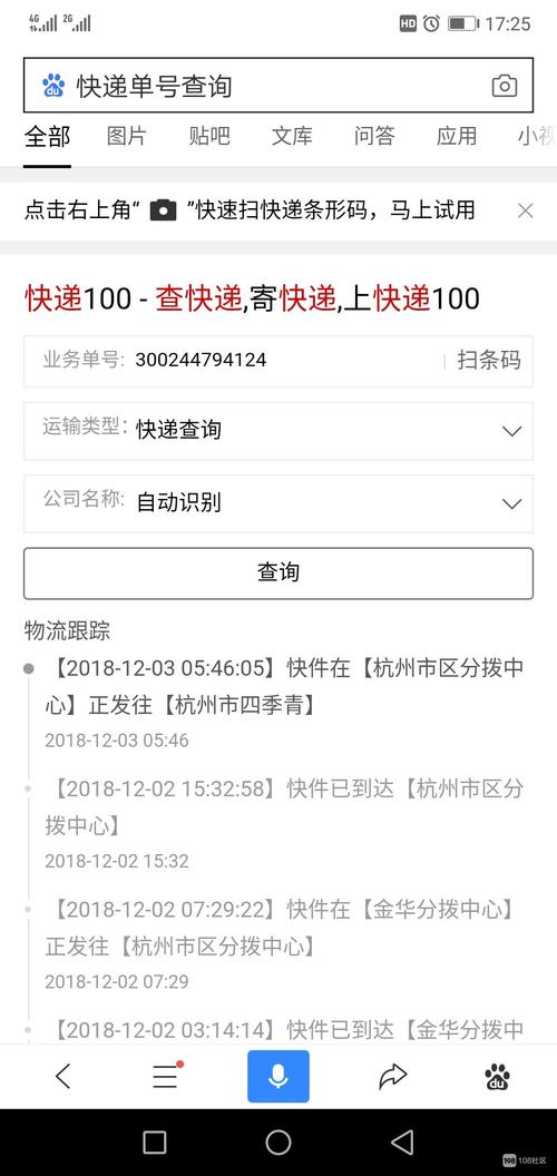 安能物流手机号怎么查？-第1张图片-智迈物流科技网